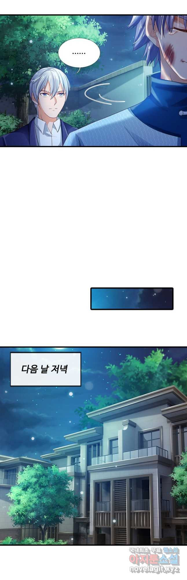 현세로 귀환한 최강 신선 115화 6
