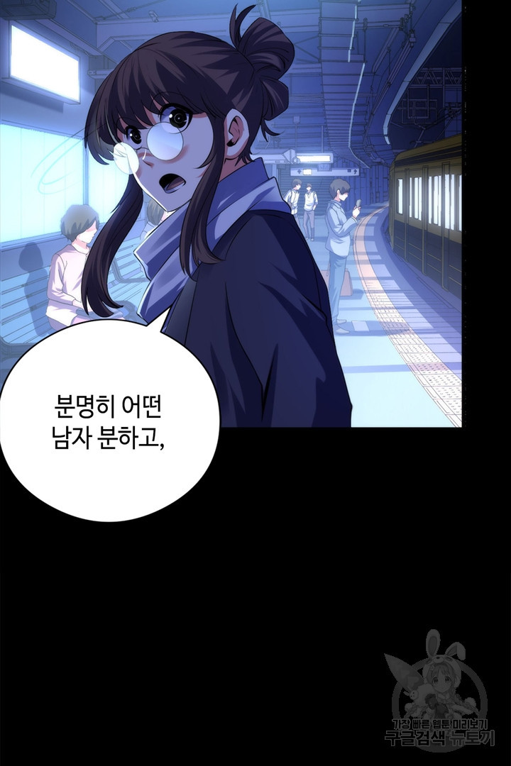 신이되다 - 크툴루신화 118화 12