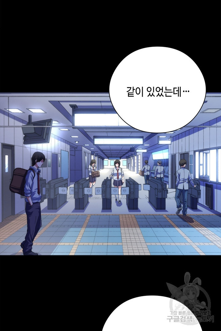 신이되다 - 크툴루신화 118화 13