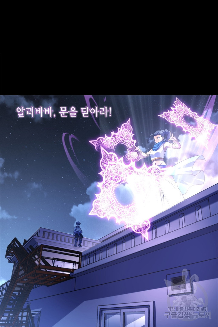 신이되다 - 크툴루신화 118화 16