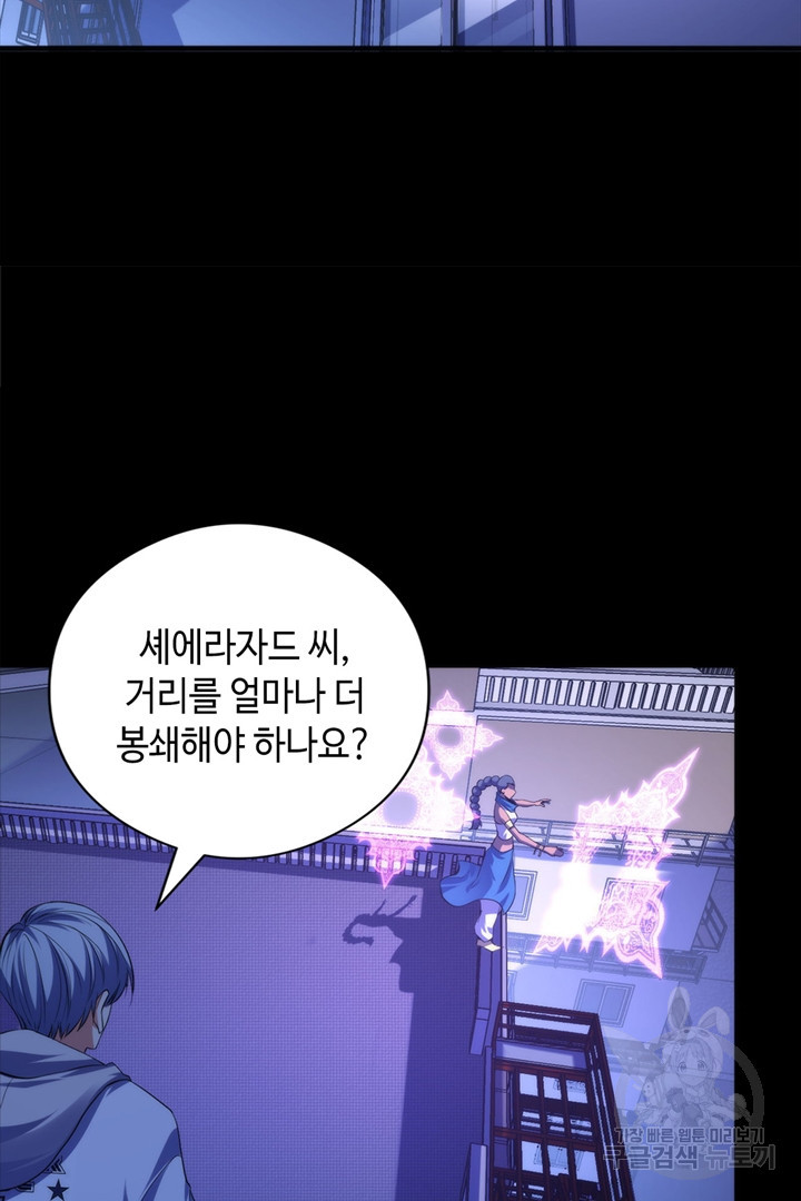 신이되다 - 크툴루신화 118화 17