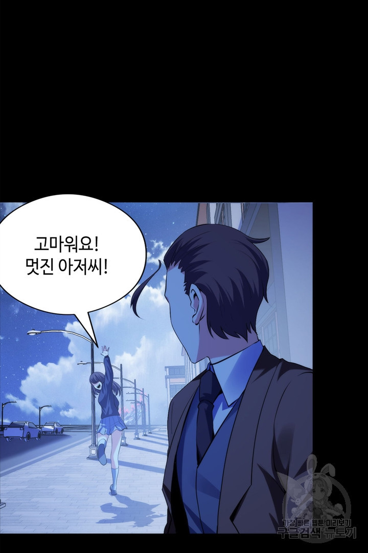 신이되다 - 크툴루신화 118화 22
