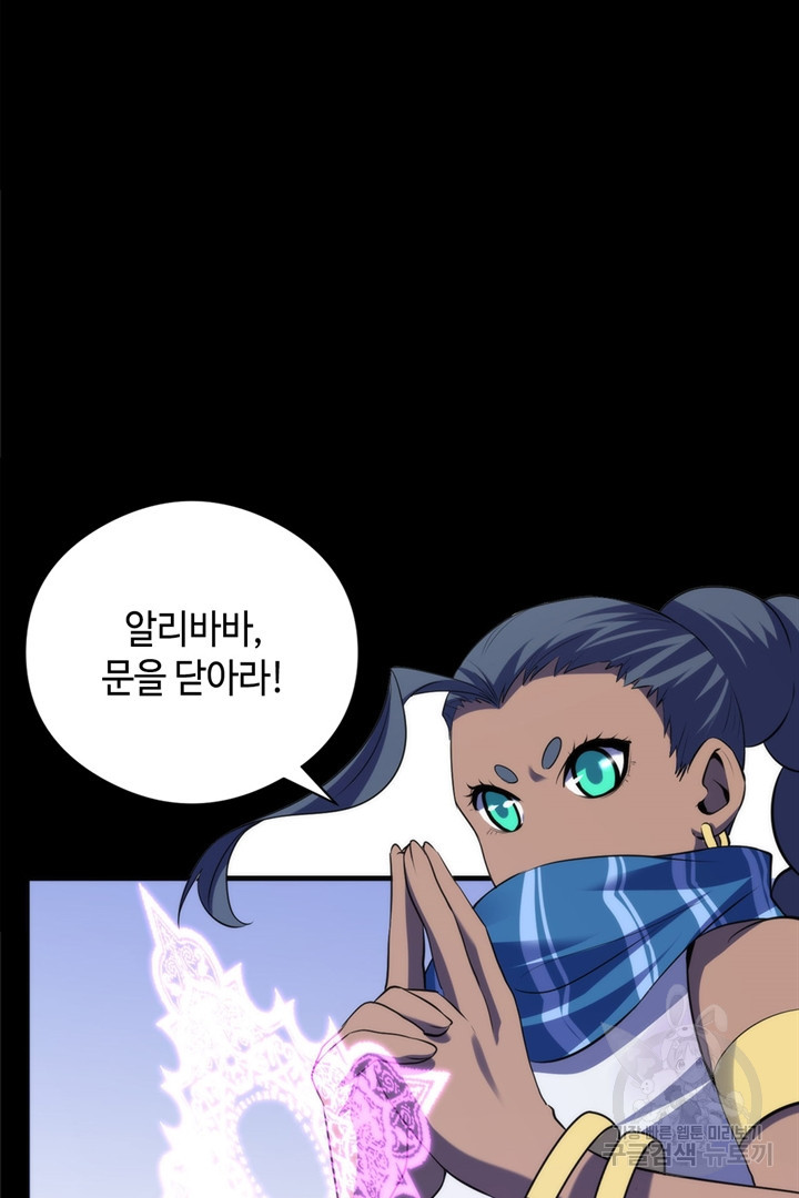 신이되다 - 크툴루신화 118화 23