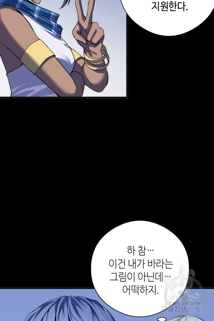 신이되다 - 크툴루신화 118화 40