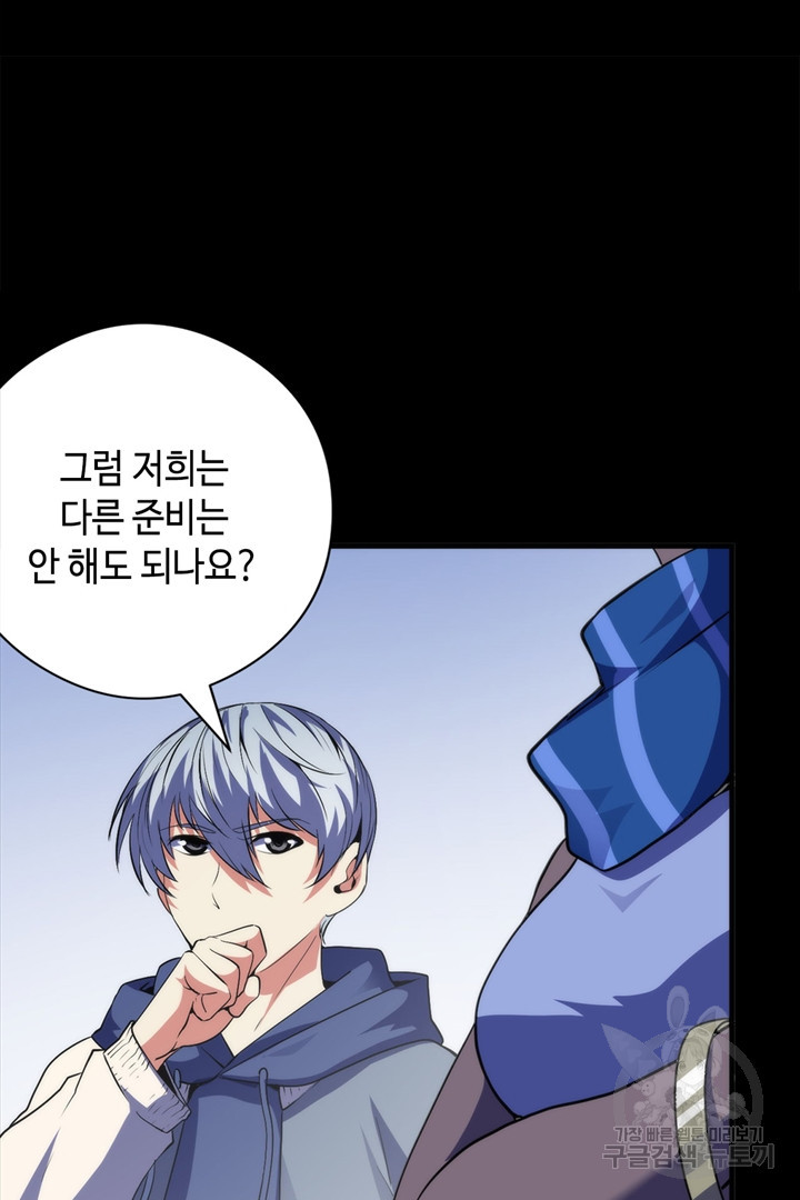 신이되다 - 크툴루신화 118화 48