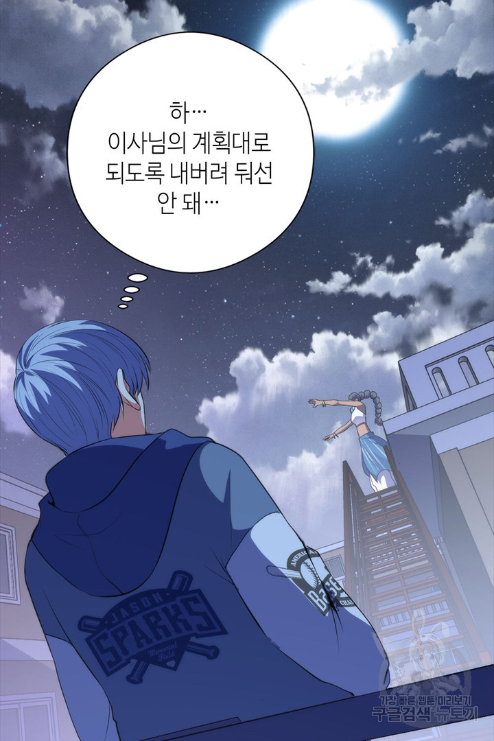 신이되다 - 크툴루신화 118화 55