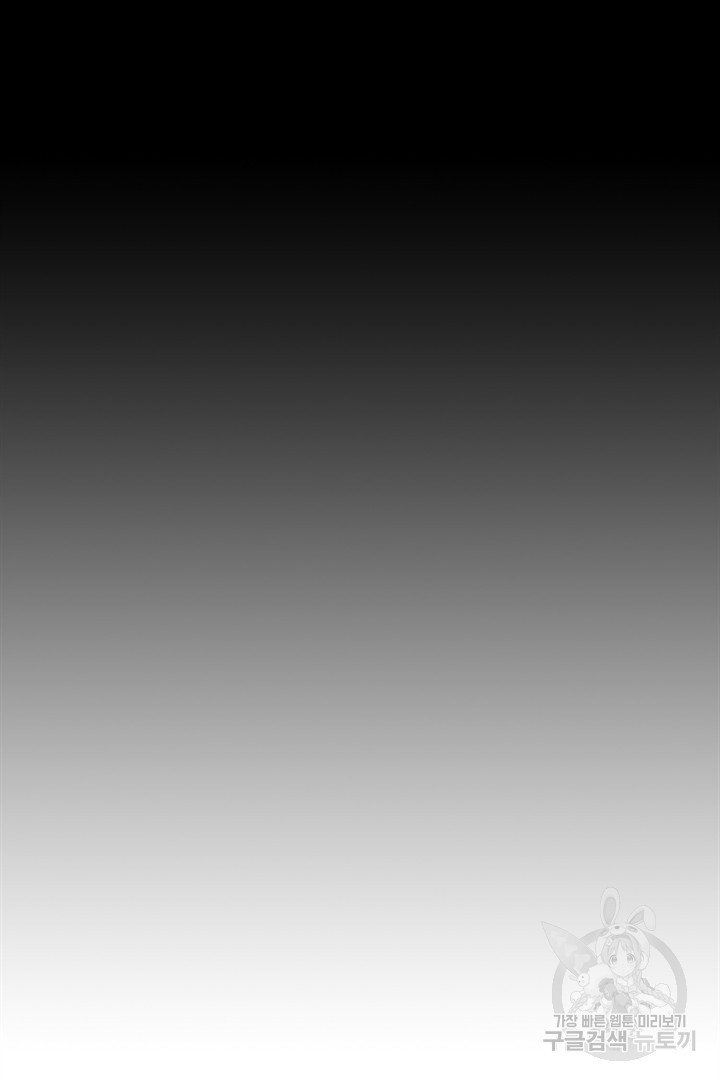 신이되다 - 크툴루신화 118화 67
