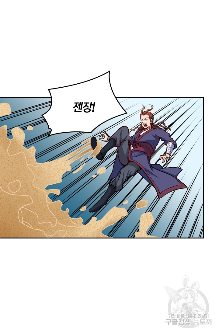 술사전기 8화 2