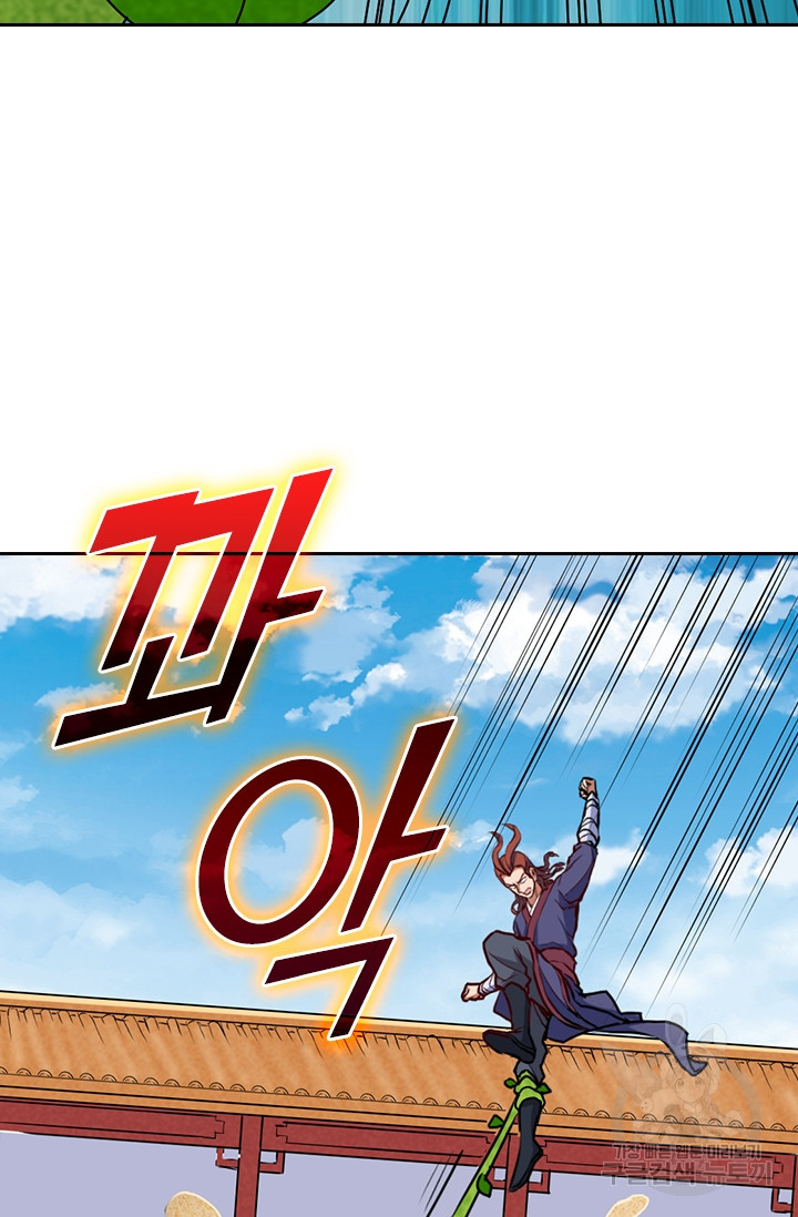 술사전기 8화 6