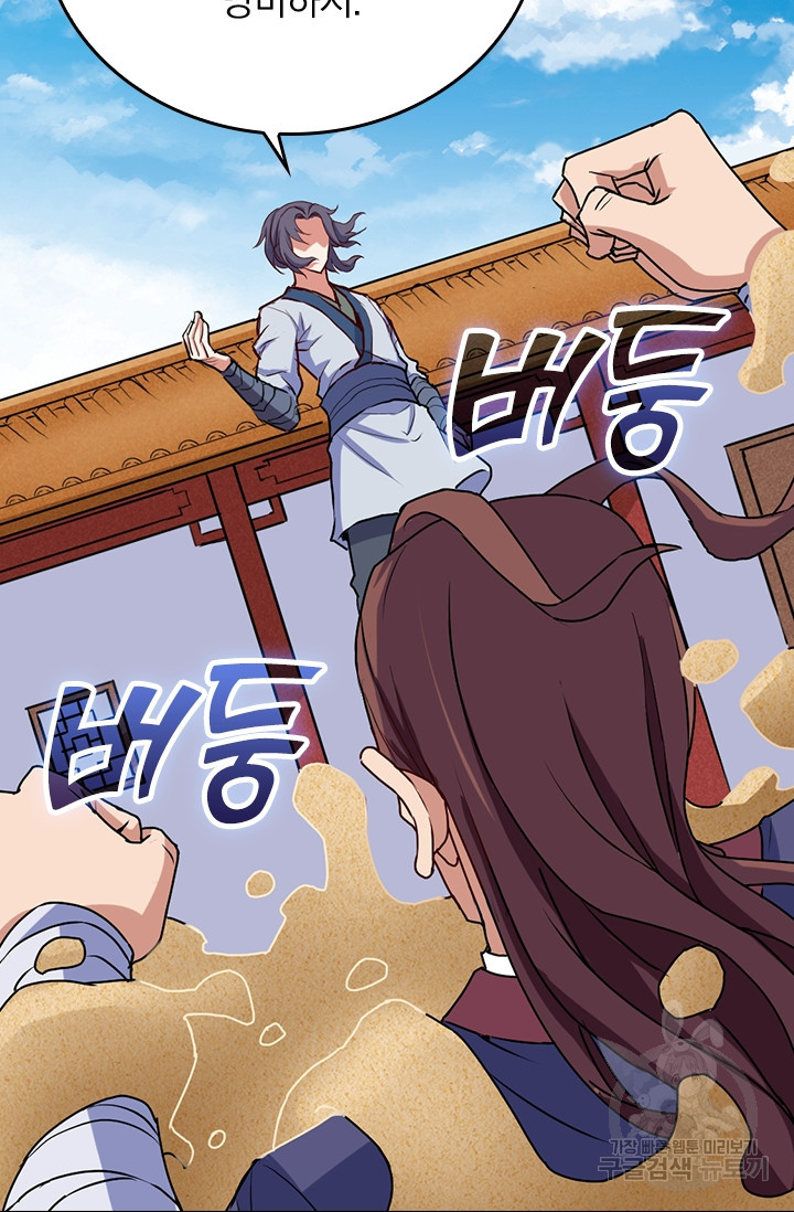 술사전기 8화 9