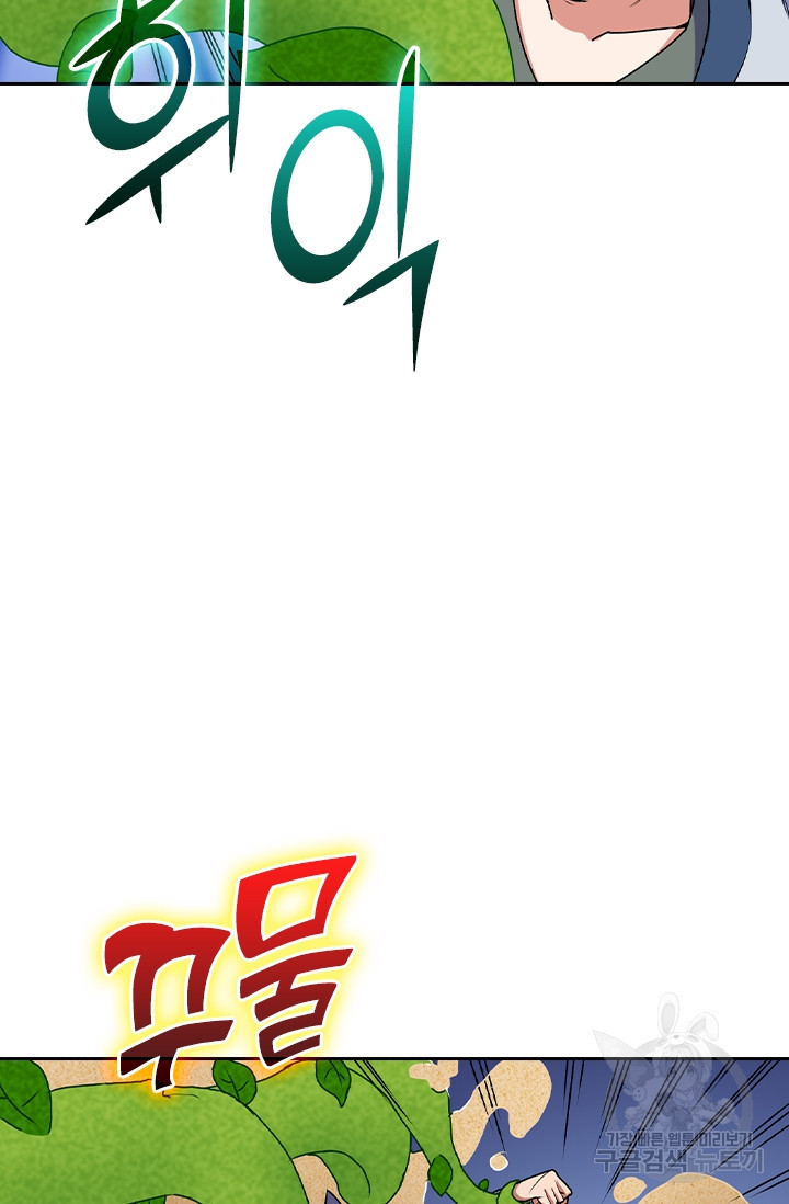 술사전기 8화 11