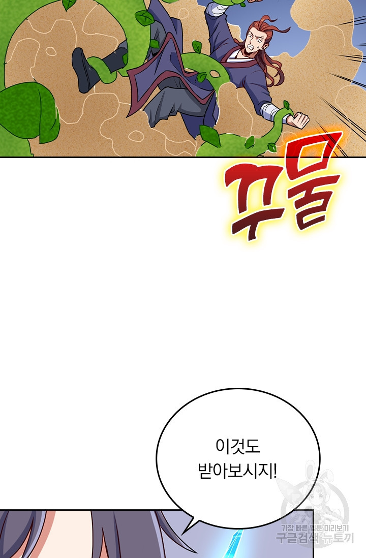 술사전기 8화 12