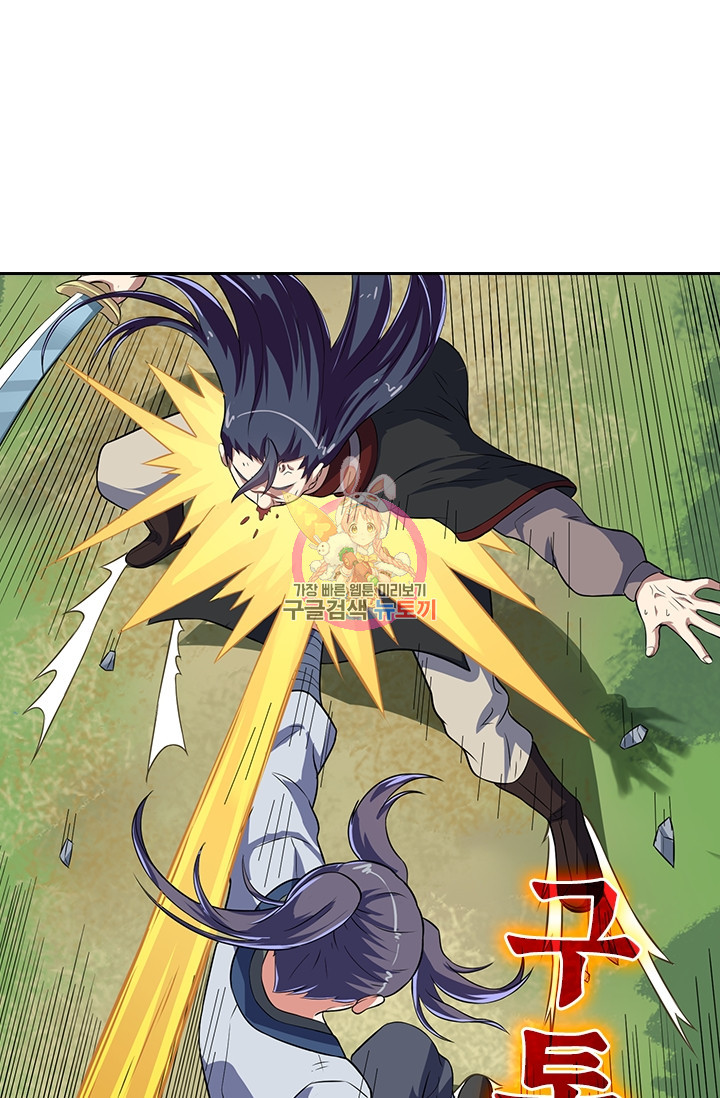 술사전기 14화 1