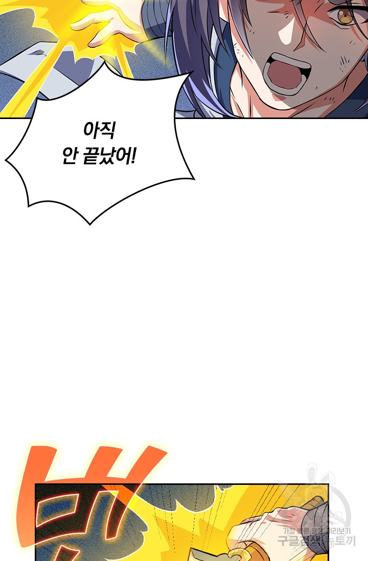 술사전기 14화 4