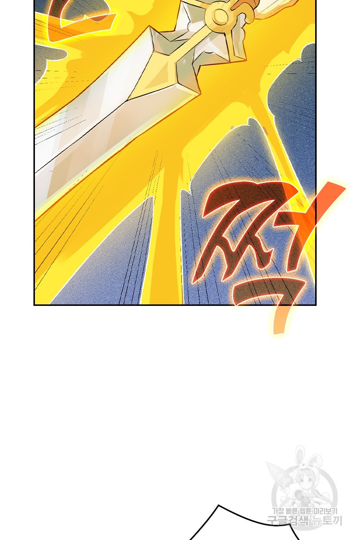 술사전기 14화 5