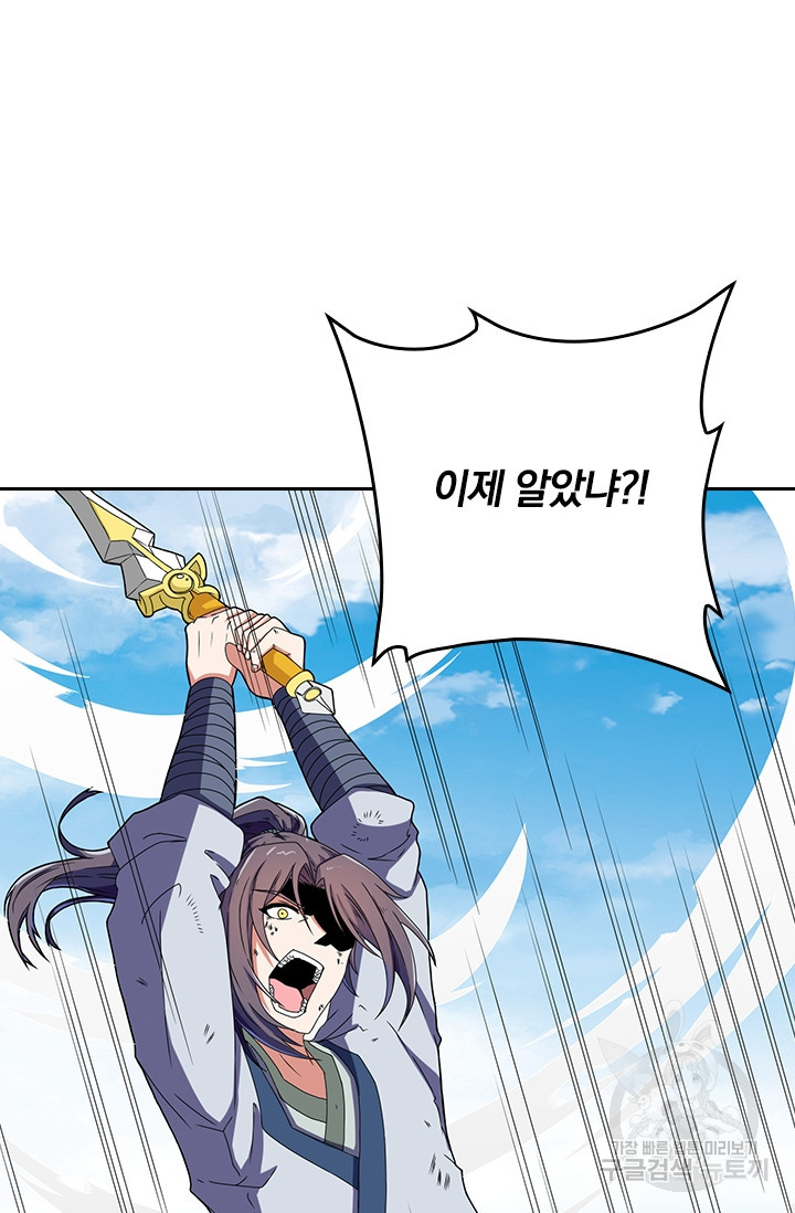 술사전기 14화 7