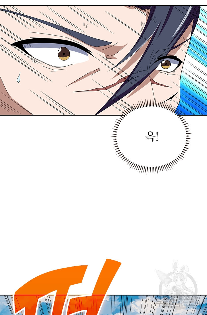 술사전기 14화 11