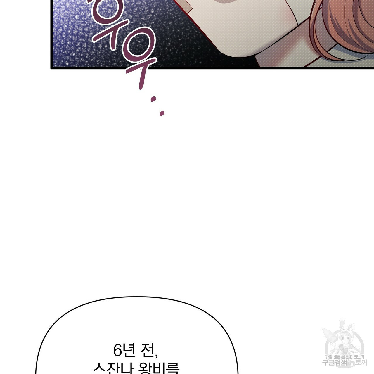 꿈속의 기분 51화 2
