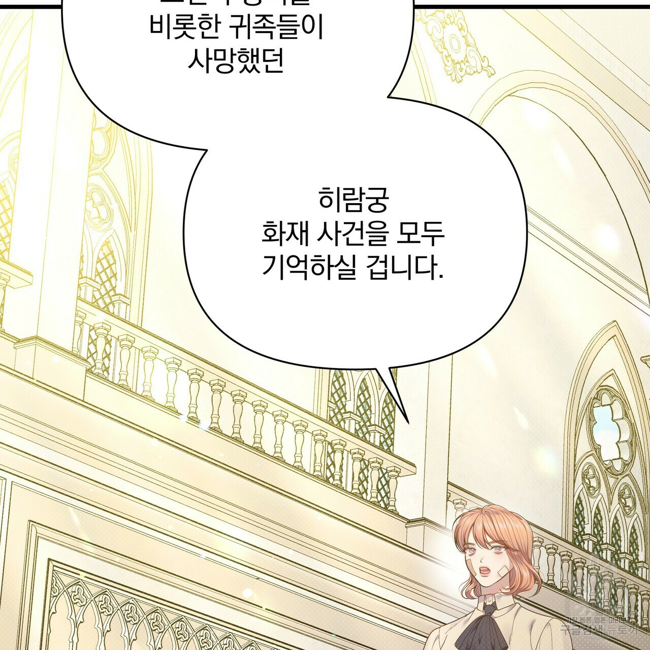 꿈속의 기분 51화 3