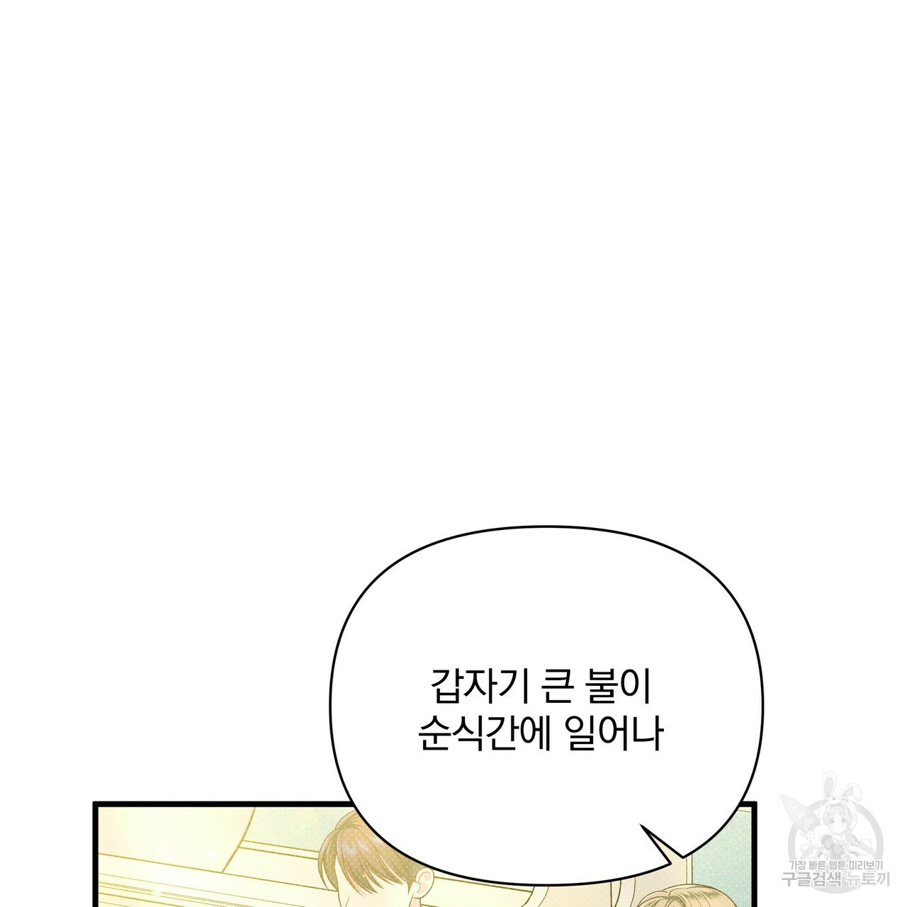 꿈속의 기분 51화 5
