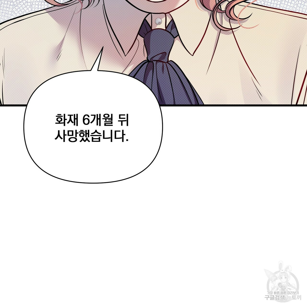 꿈속의 기분 51화 10
