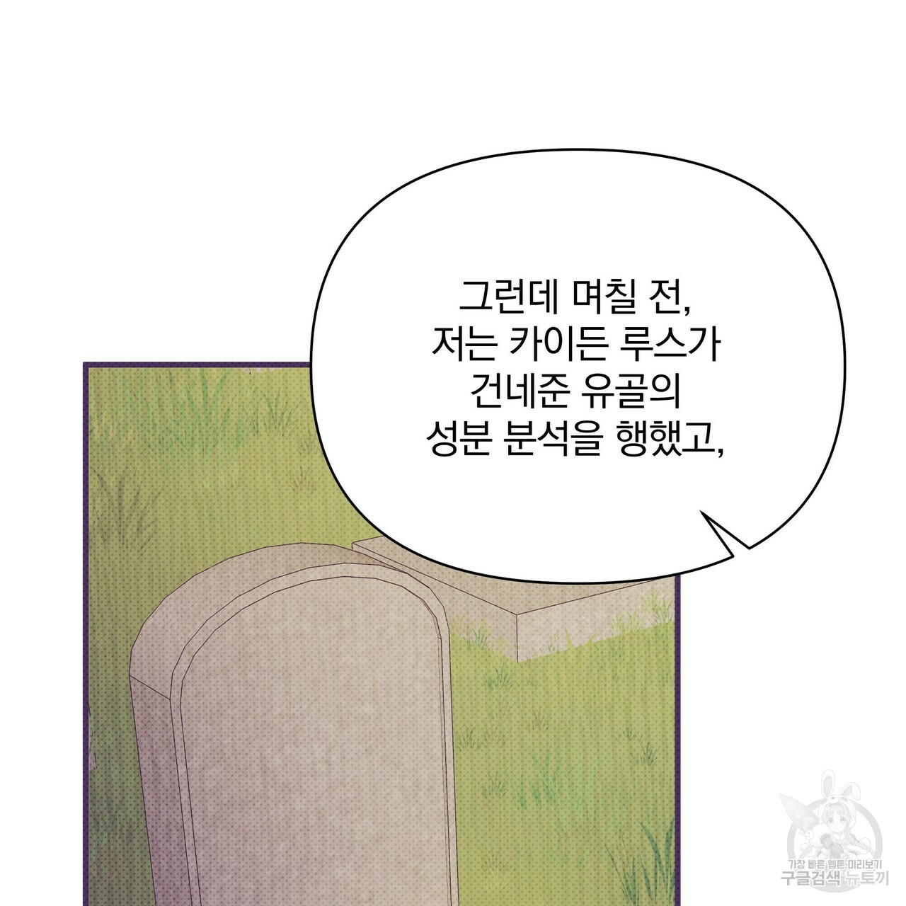 꿈속의 기분 51화 11