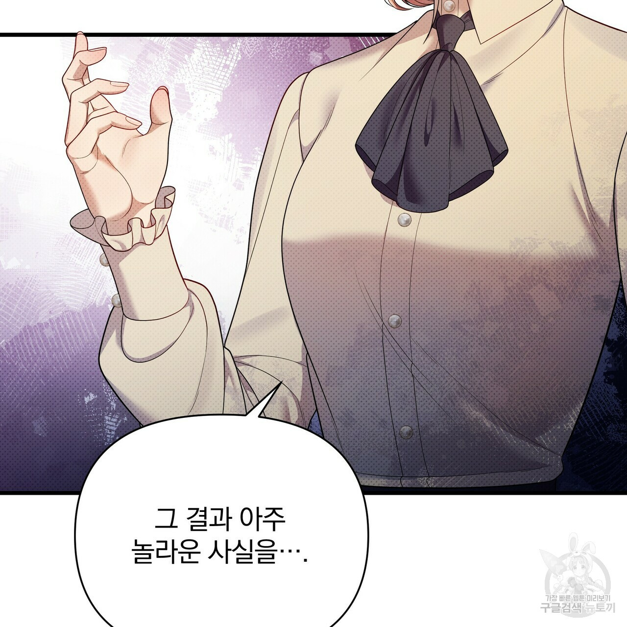 꿈속의 기분 51화 13