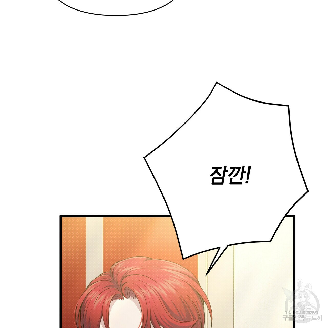 꿈속의 기분 51화 14
