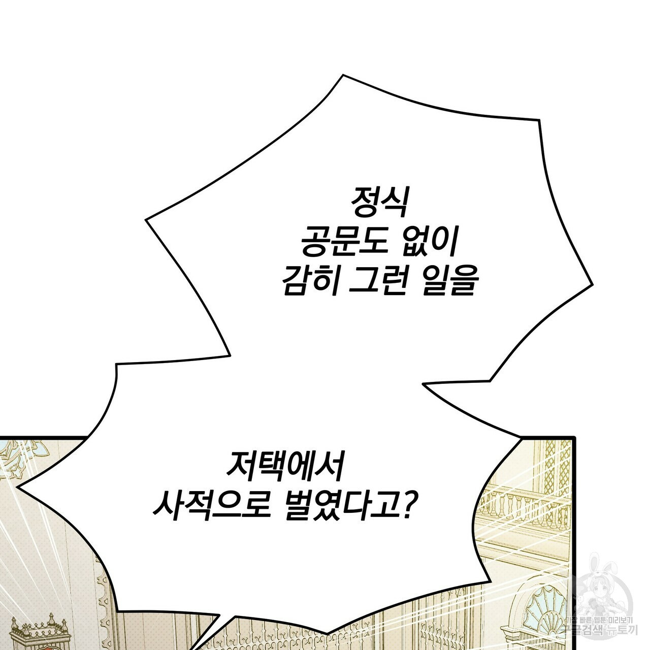 꿈속의 기분 51화 17