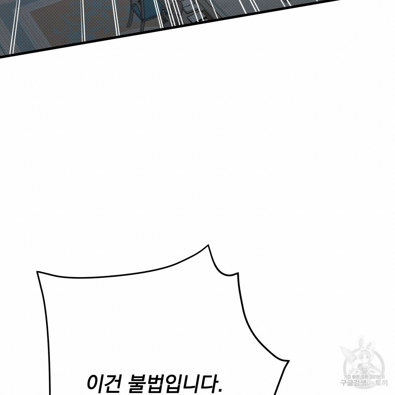 꿈속의 기분 51화 19
