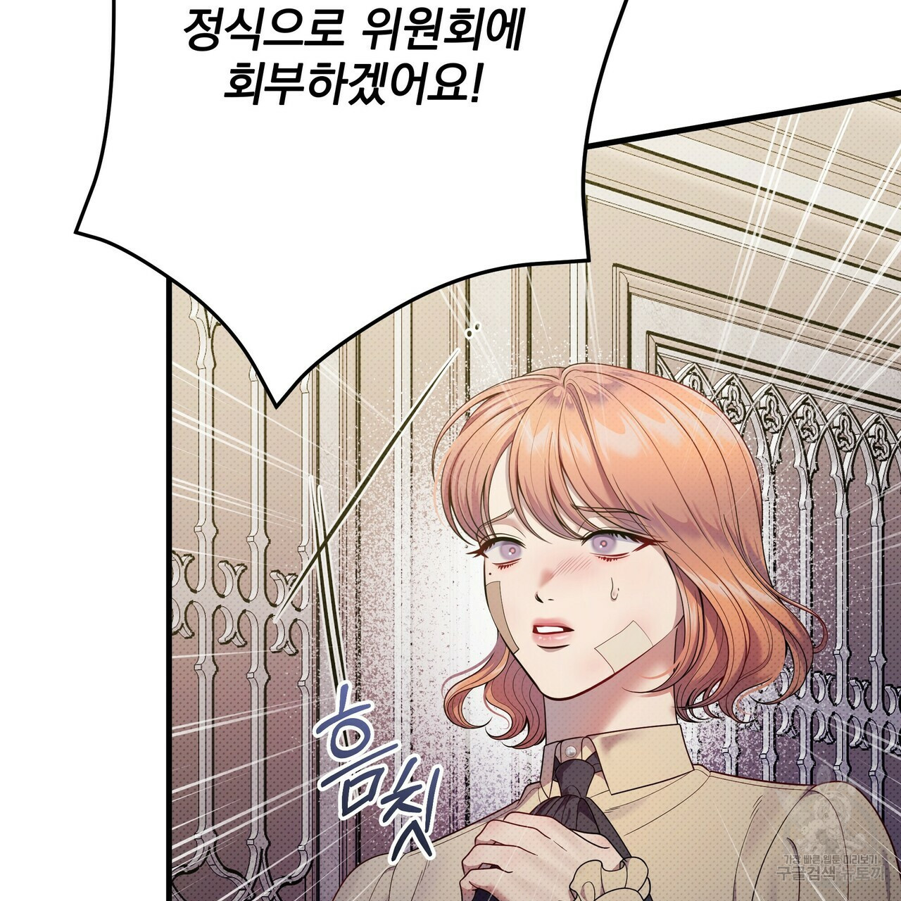 꿈속의 기분 51화 20
