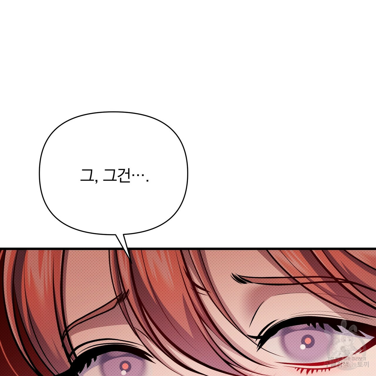 꿈속의 기분 51화 22