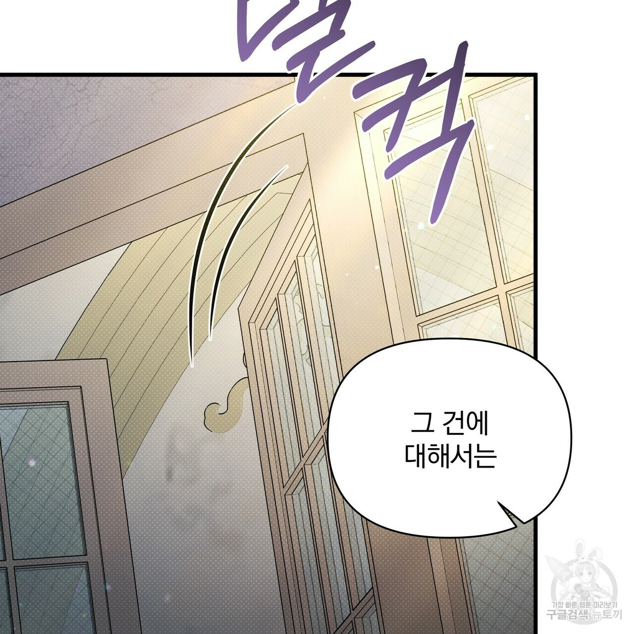 꿈속의 기분 51화 25