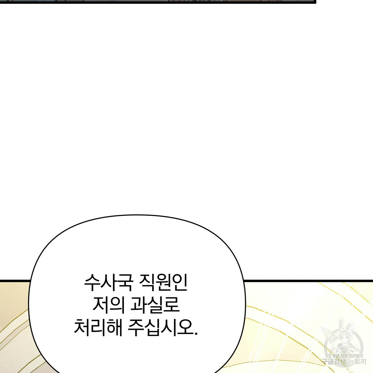 꿈속의 기분 51화 26