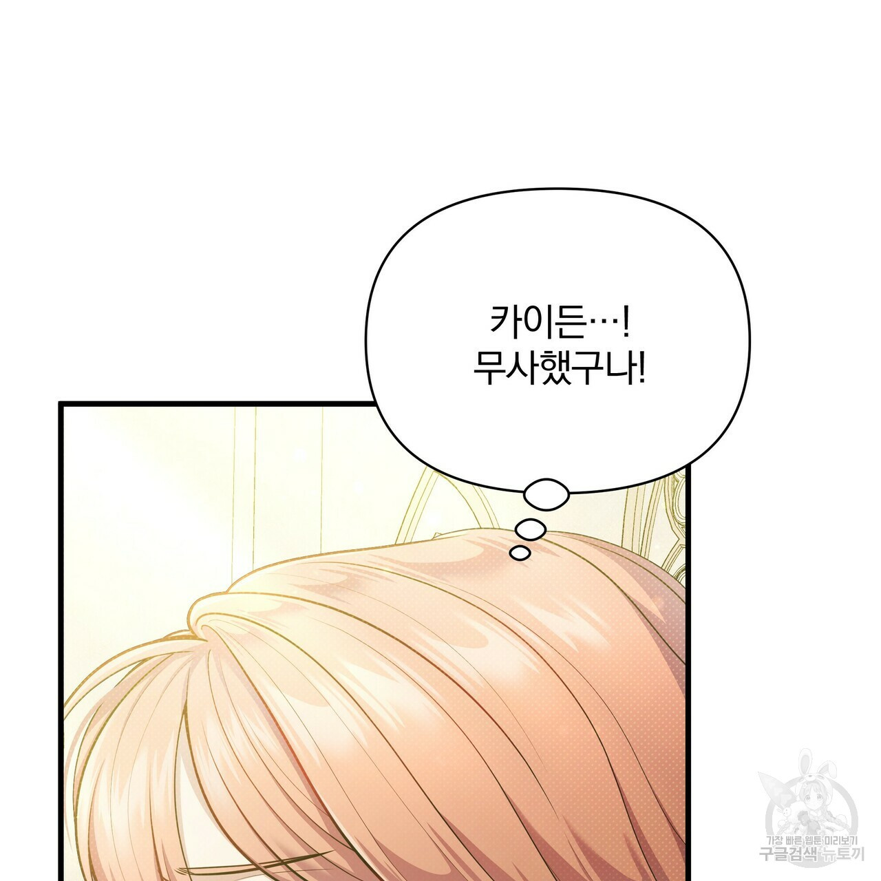 꿈속의 기분 51화 31