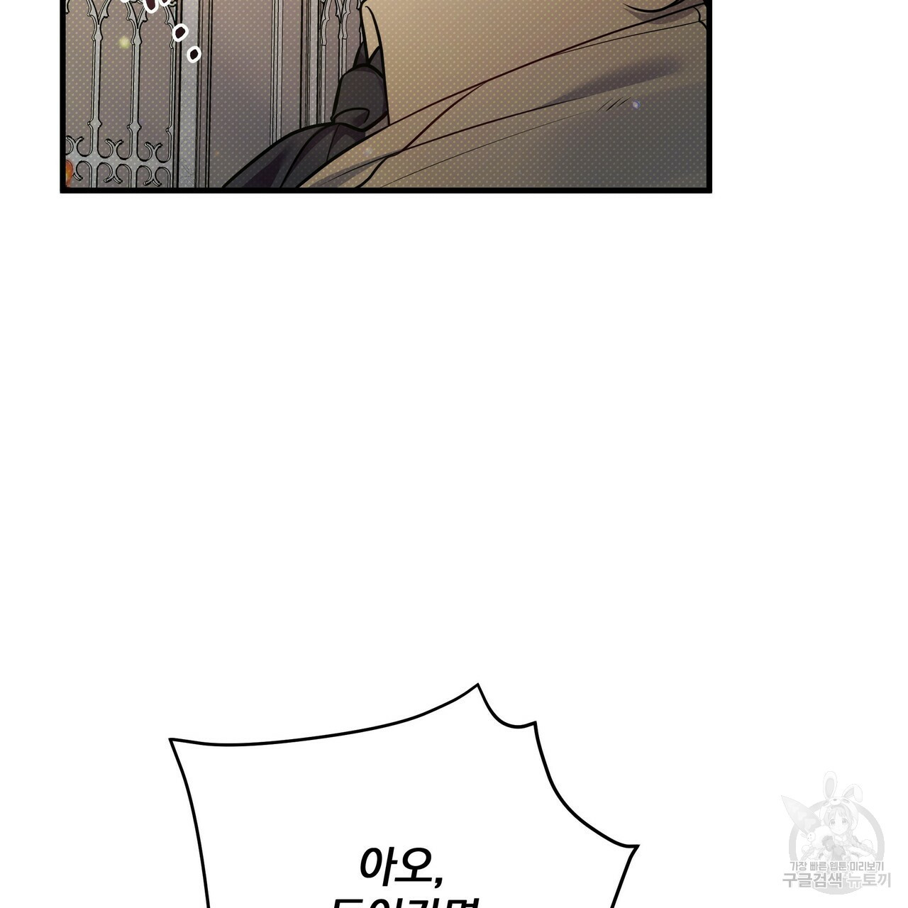 꿈속의 기분 51화 33