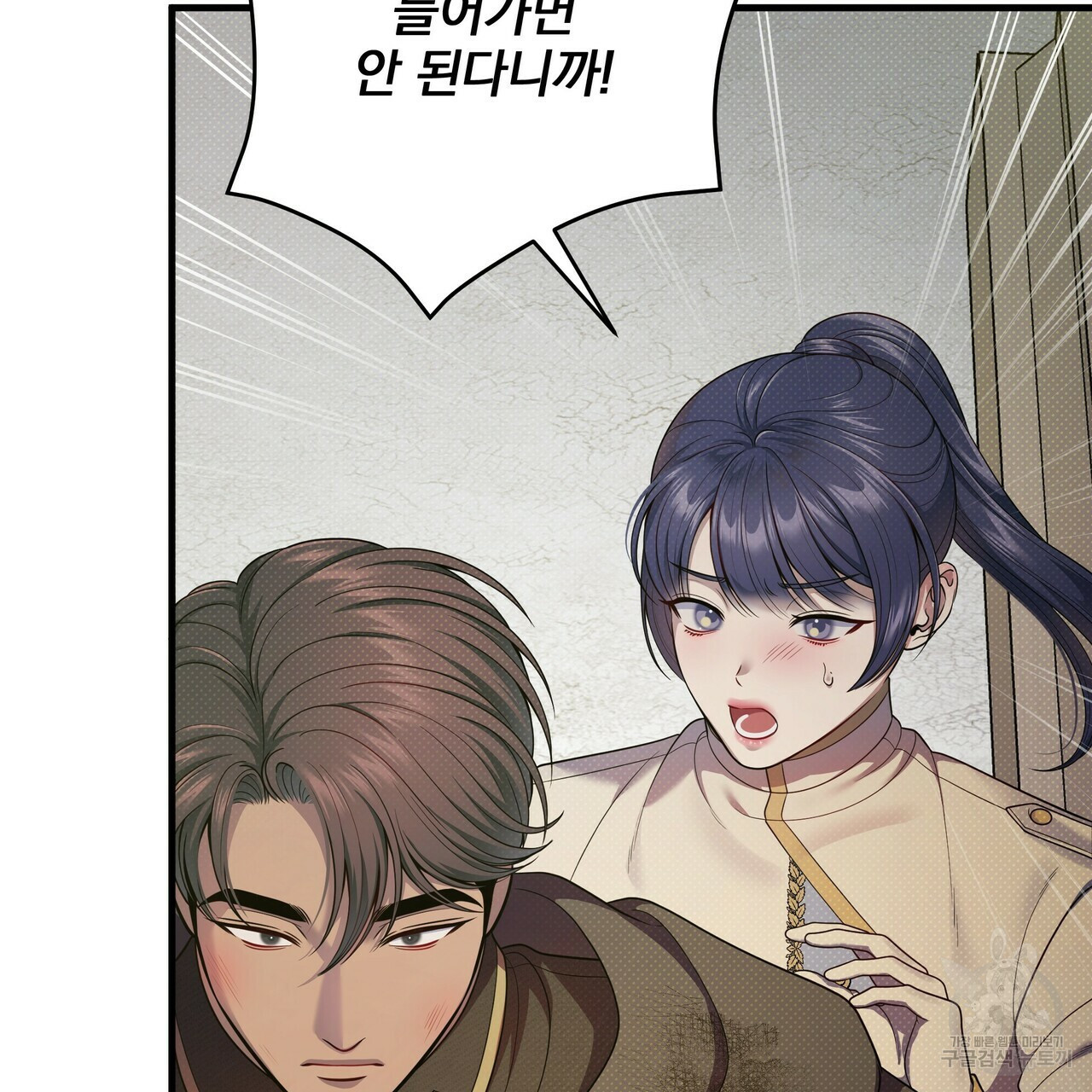 꿈속의 기분 51화 34