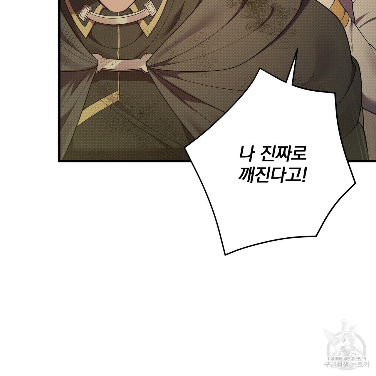 꿈속의 기분 51화 35