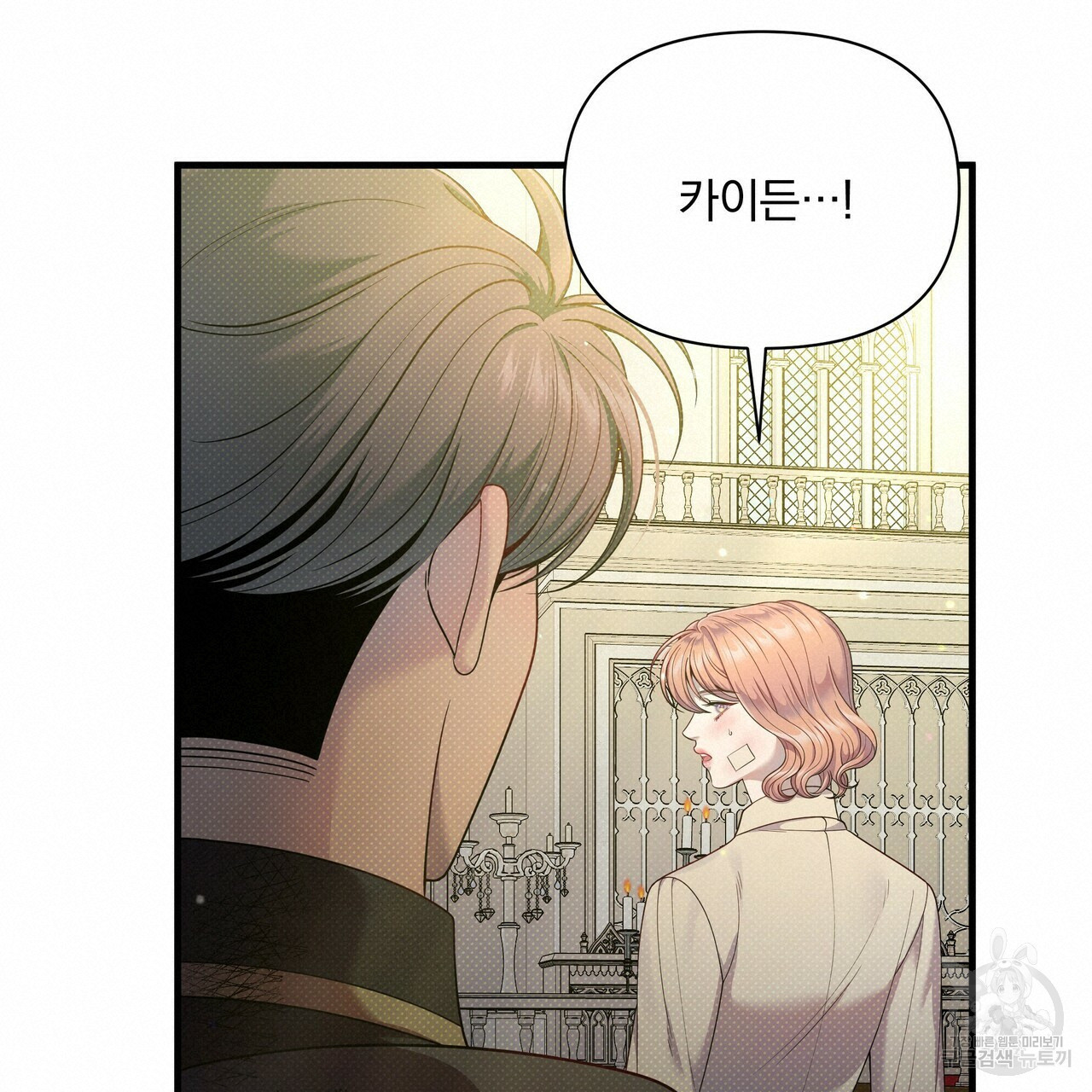 꿈속의 기분 51화 38
