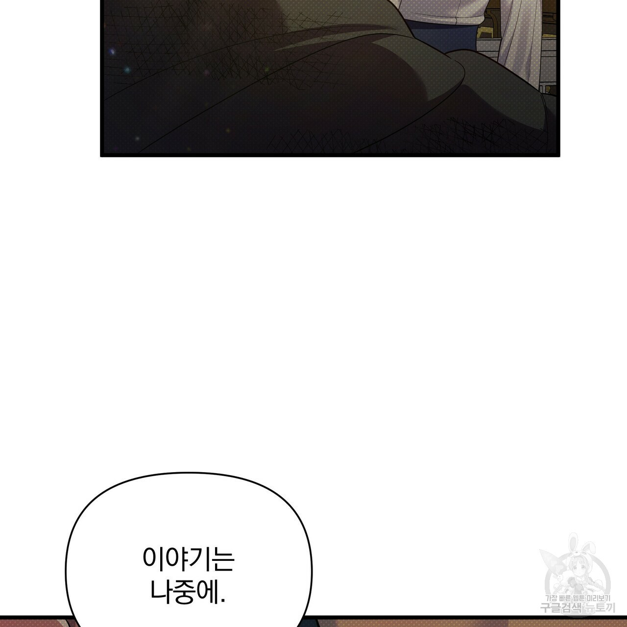 꿈속의 기분 51화 39