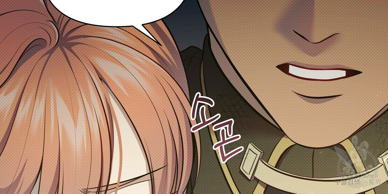 꿈속의 기분 51화 40