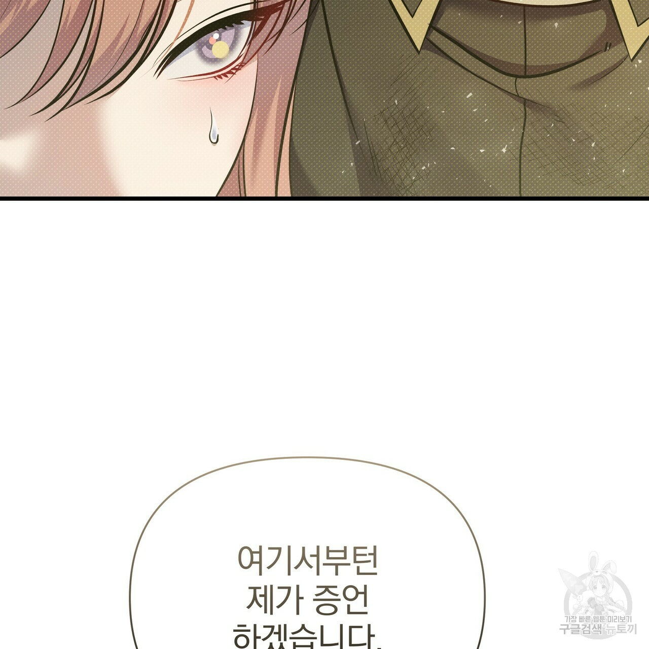 꿈속의 기분 51화 41
