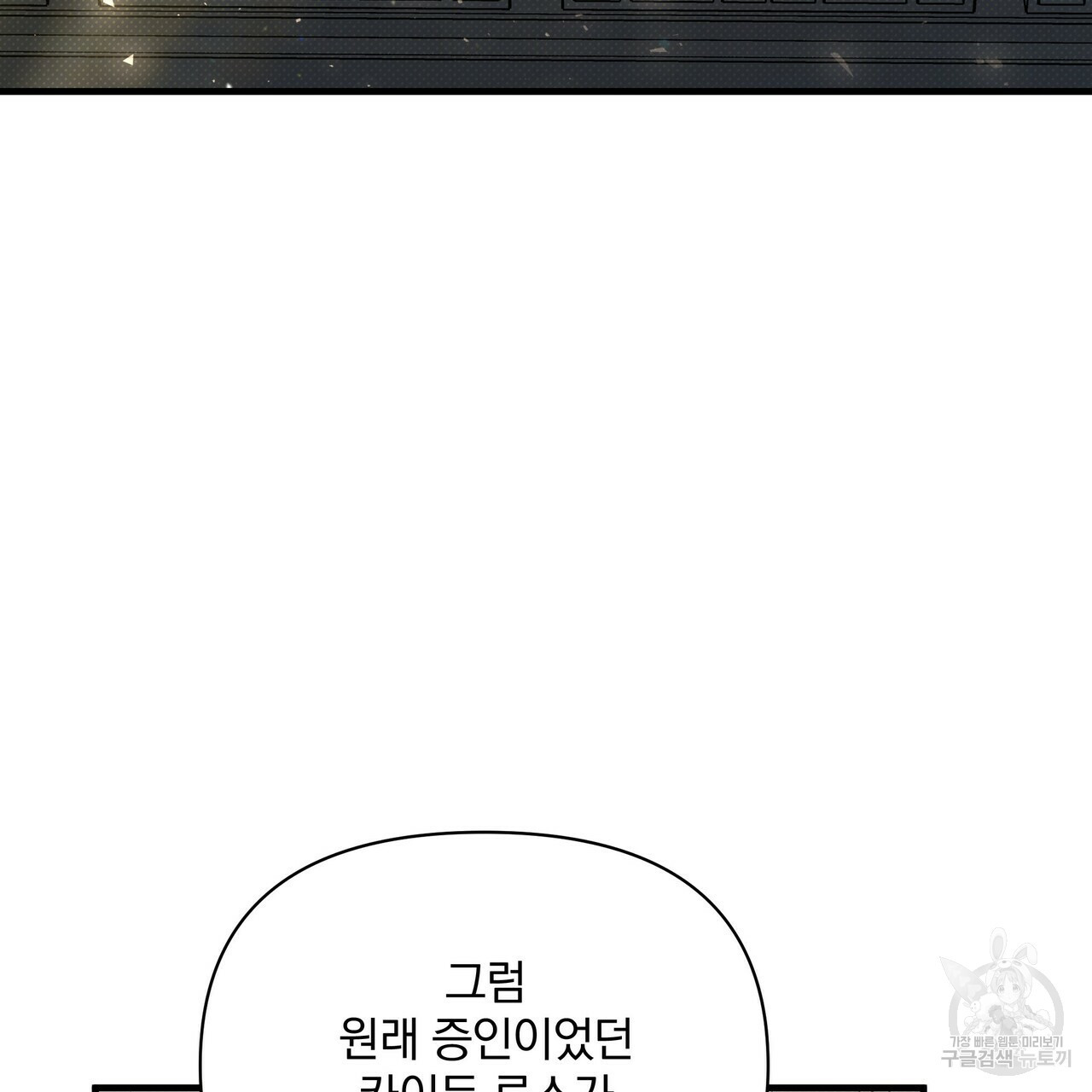 꿈속의 기분 51화 44