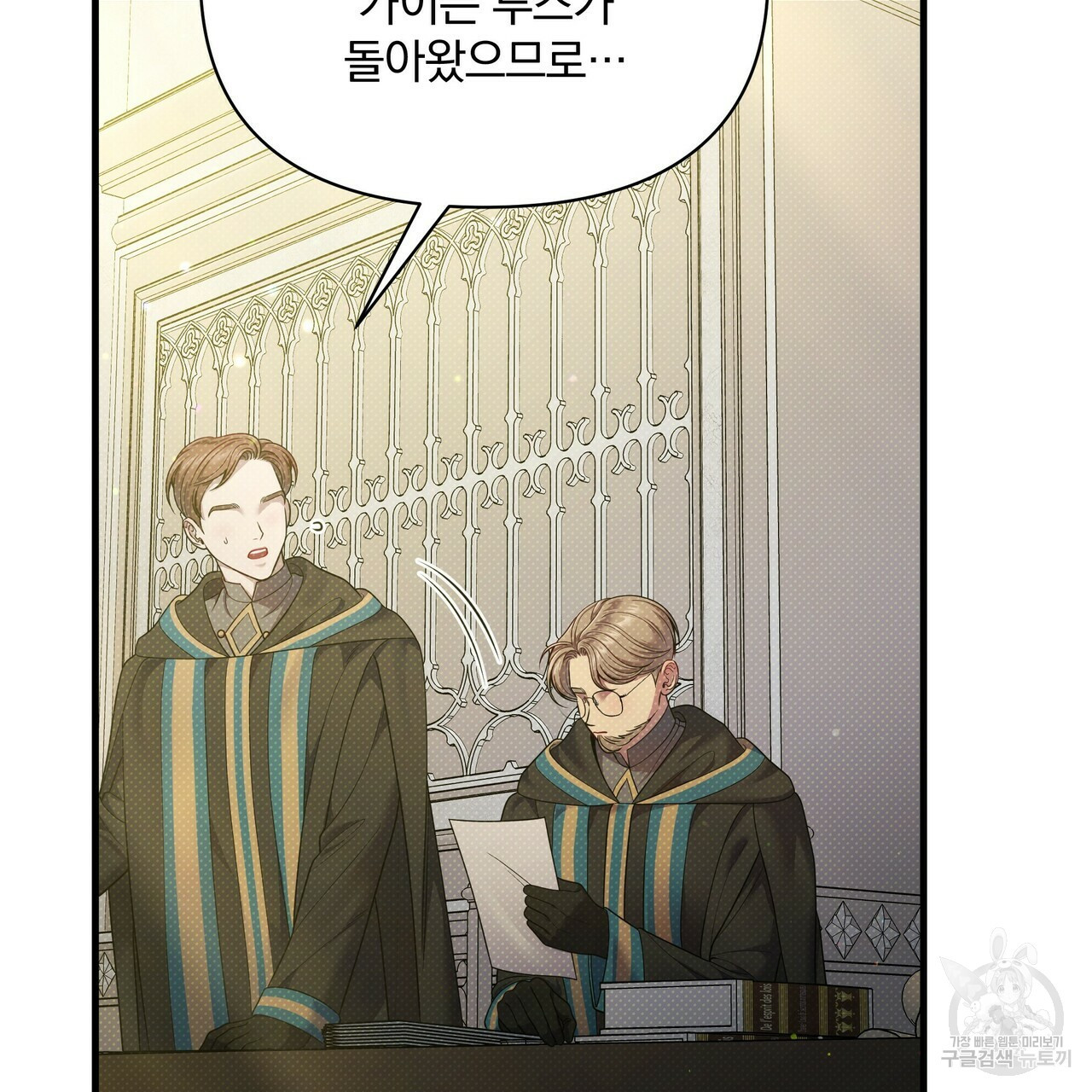꿈속의 기분 51화 45
