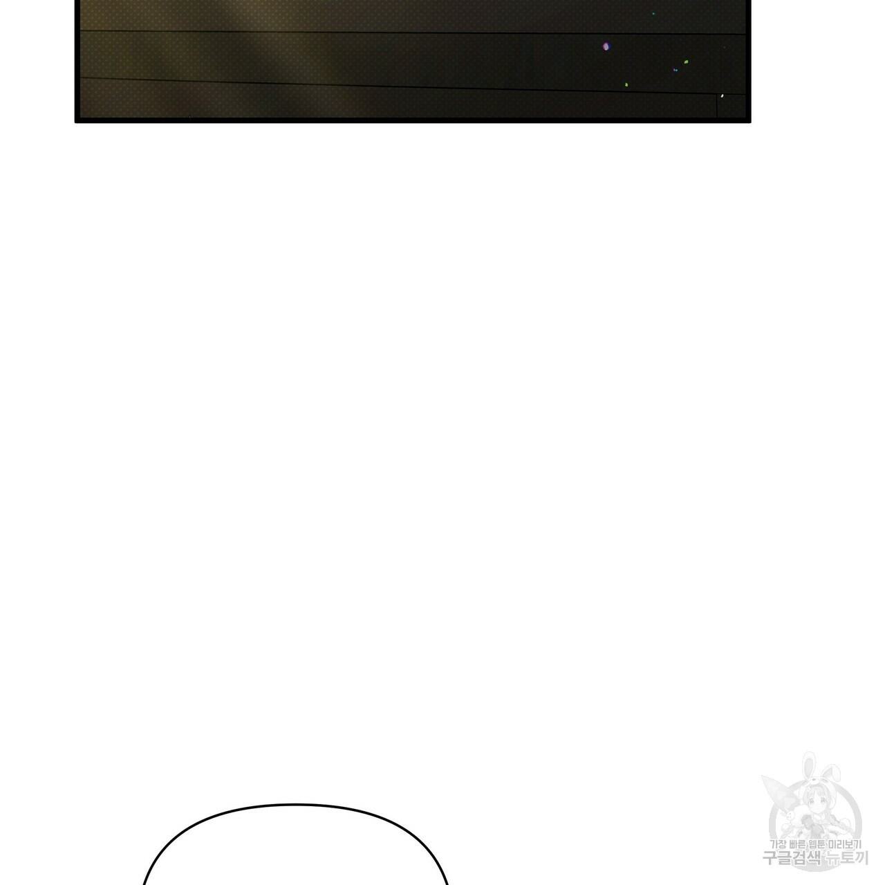 꿈속의 기분 51화 46