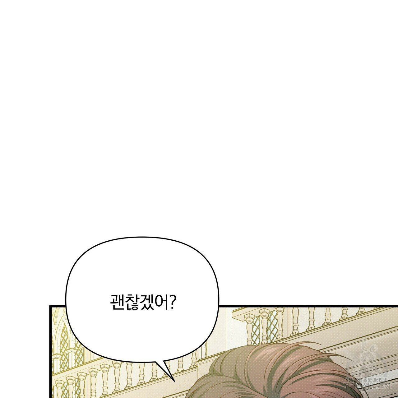 꿈속의 기분 51화 53