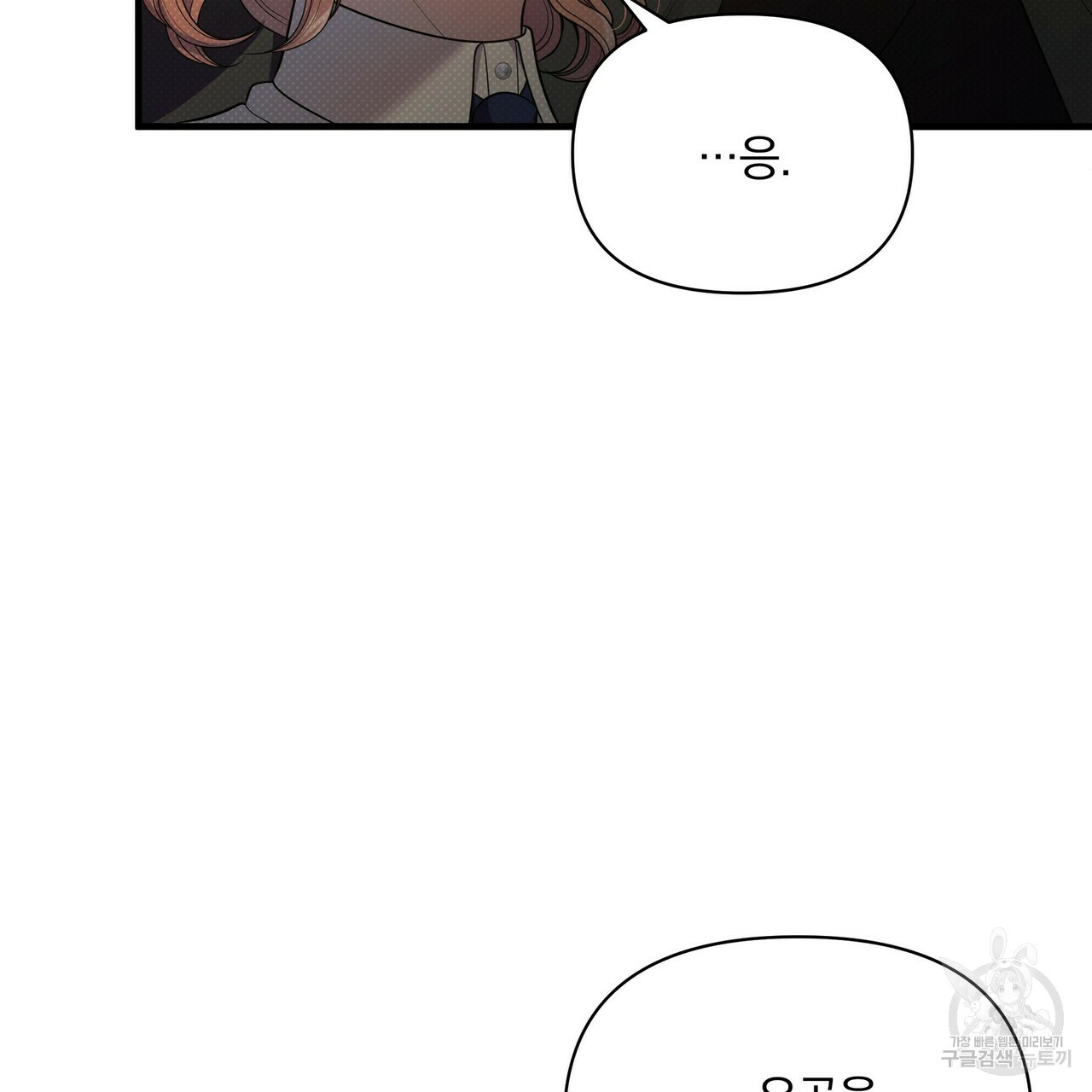 꿈속의 기분 51화 55