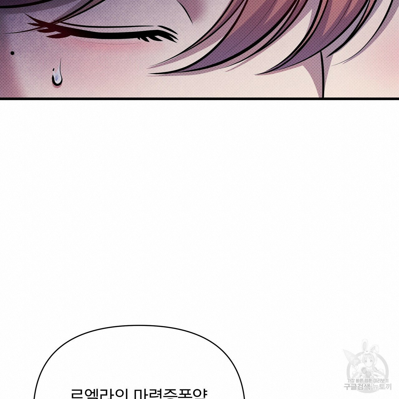 꿈속의 기분 51화 57