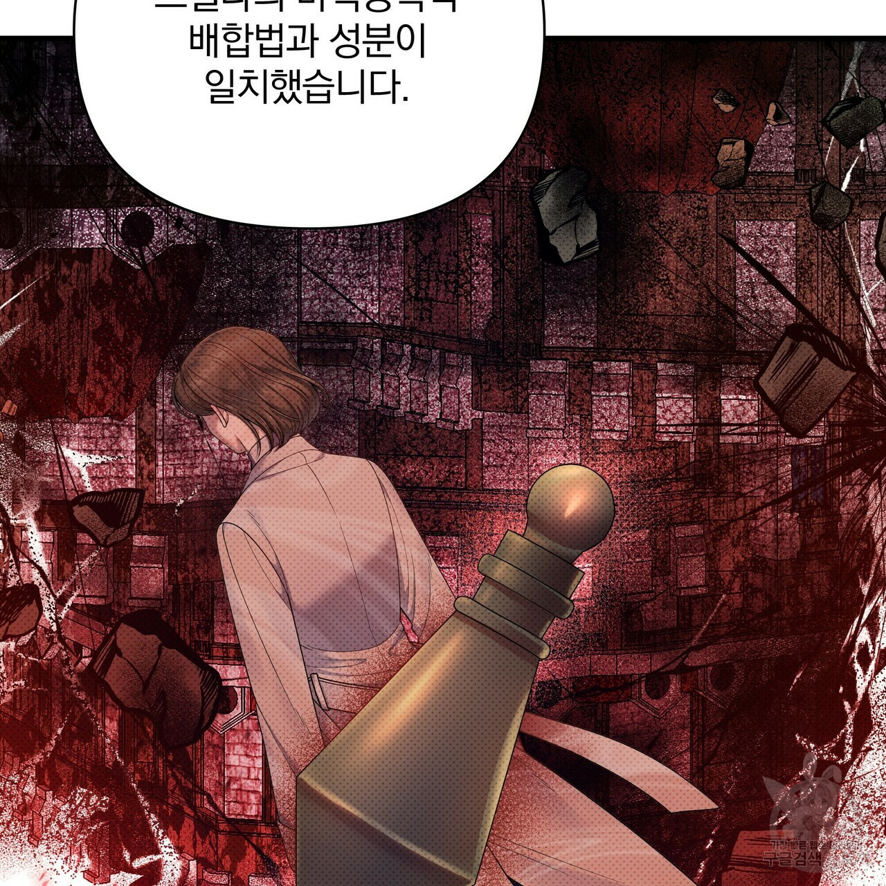 꿈속의 기분 51화 58