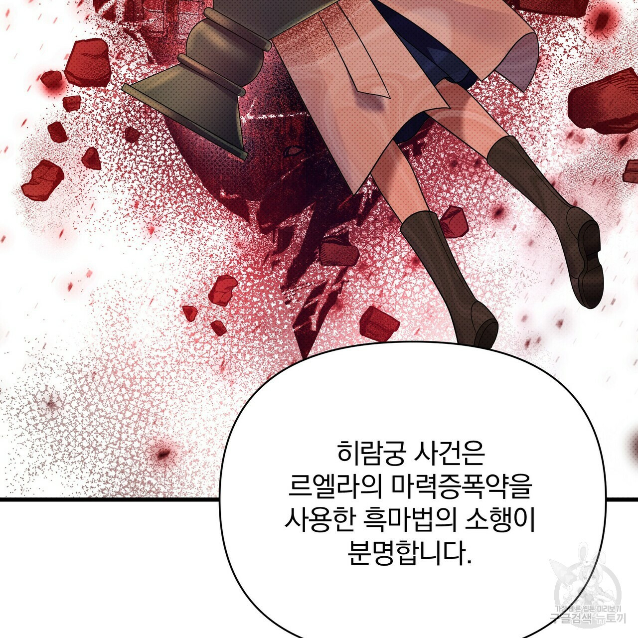 꿈속의 기분 51화 59